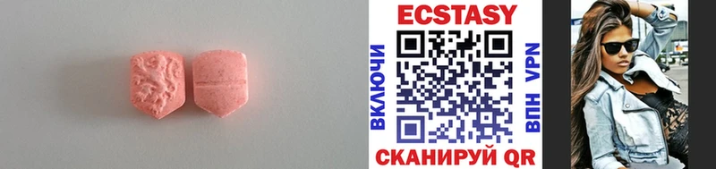 Экстази XTC  Купить закладки  Пугачёв 