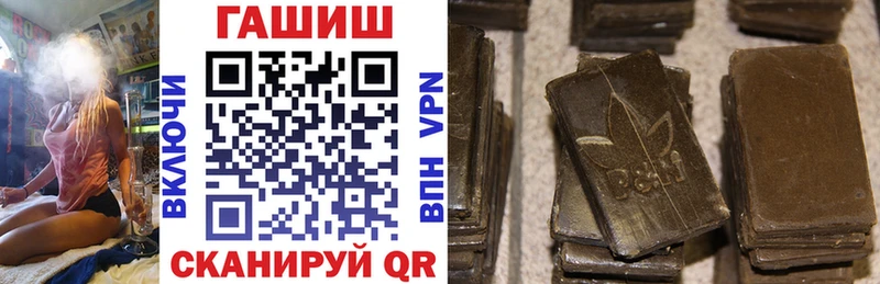 Гашиш VHQ  Купить закладки  Пугачёв 