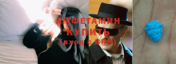 метамфетамин Вяземский