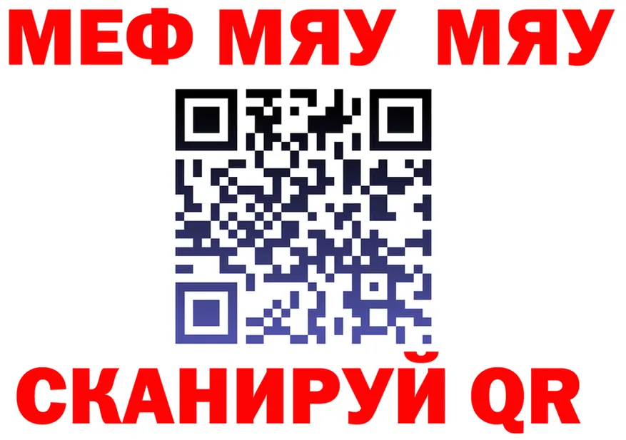 МЯУ-МЯУ 4 MMC маркетплейс дарк нет блэк спрут Пугачёв