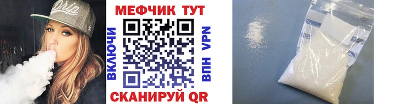 МЕФ кристаллы  Купить где  Пугачёв 
