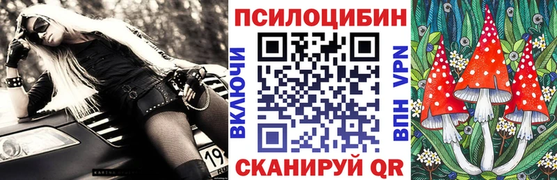 Псилоцибиновые грибы прущие грибы  Купить где  Пугачёв 
